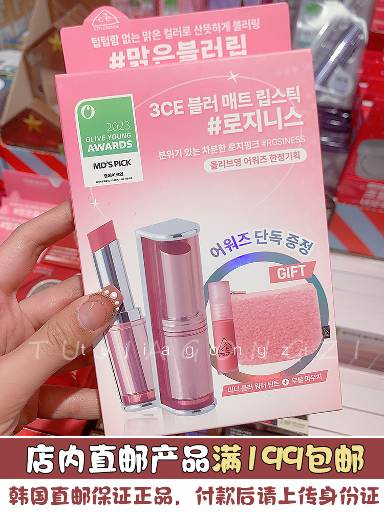 韩国直邮 三熹玉3CE柔雾管口红唇膏套盒玫瑰色不沾杯不脱色