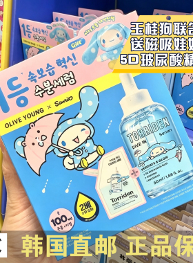 韩国直邮 Torriden桃瑞丹 玻尿酸积雪草爽肤水精华面霜补水保湿