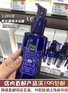 韩国直邮loivie佛手柑白玫瑰芳香沐浴露男女通用持久留香保湿滋润