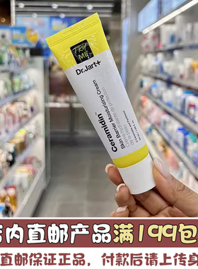 韩国直邮 Dr.jart蒂佳婷分子钉急救面霜升级款干皮高补水保湿滋润
