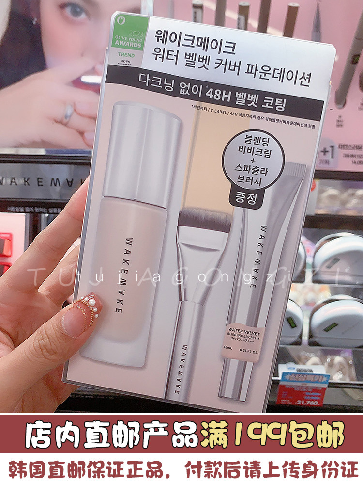韩国直邮wakemake新款水光韩国化妆师粉底液气垫雾面轻薄遮瑕持久
