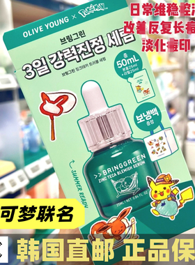 韩国直邮 bringgreen芭兰歌林茶树积雪草精华烟酰胺保湿舒缓滋