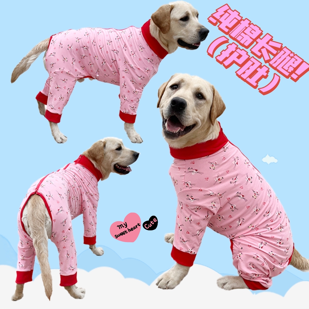 泰旺中型犬狗狗纯棉包肚四脚衣