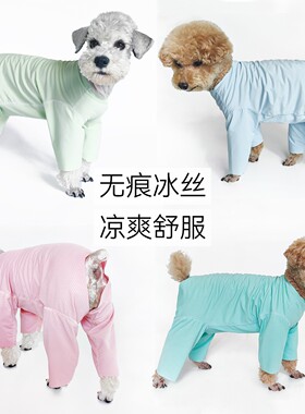 泰迪比熊犬夏季凉凉衣冰丝无痕