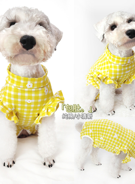 狗狗包肚衣服泰迪比熊护肚子高领飞袖背心小清新格子蓝色粉色黄色