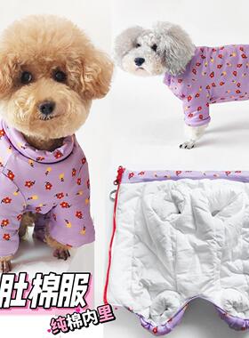 冬狗狗保暖棉服泰迪比熊犬包肚护肚子全包裹防寒拉链纯棉内里棉袄