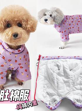 包肚纯棉内里棉袄棉服泰旺狗狗