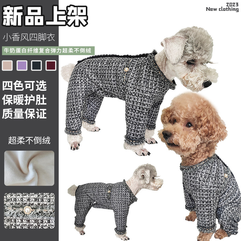 秋冬新款泰迪狗黑色小香风包肚衣服加绒加厚保暖超柔不倒绒四脚衣