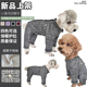 秋冬新款 泰迪狗黑色小香风包肚衣服加绒加厚保暖超柔不倒绒四脚衣