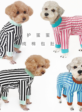 新款泰旺泰迪狗狗纯棉加长裤腿包肚子护蛋蛋高领四脚衣防尘薄衣服