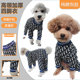 秋冬泰迪狗狗加长裤 腿包肚子衣服保暖舒适高领纯棉双面卫衣四脚衣