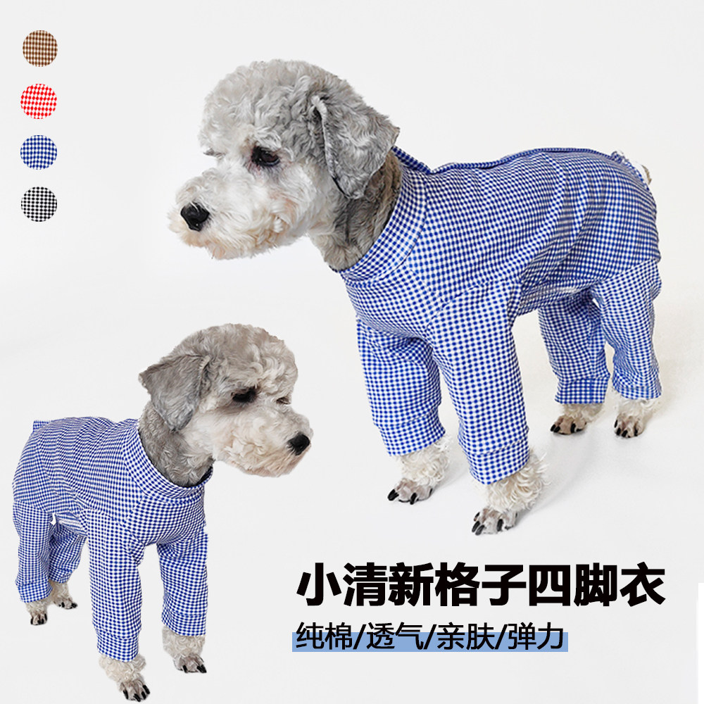 秋装新款狗狗衣服泰迪比熊护肚高领加长腿四脚衣纯棉小格子防掉毛