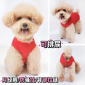 月经期姨妈裤 拉链生理裤 防骚扰 母狗卫生裤 雪纳瑞犬狗狗宠物安全裤