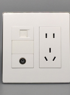 白色银边120型六位TV数字电视六类电脑网络线5孔电源10A插座面板