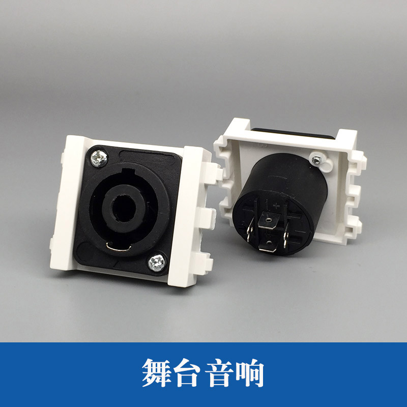 128型 舞台音响模块 欧姆头音箱摇杆插座面板 占1.5个位置