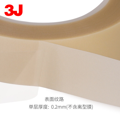 3J768 SMT双面特氟龙胶布耐高温双面胶带 过高温用白色玻璃纤维铁