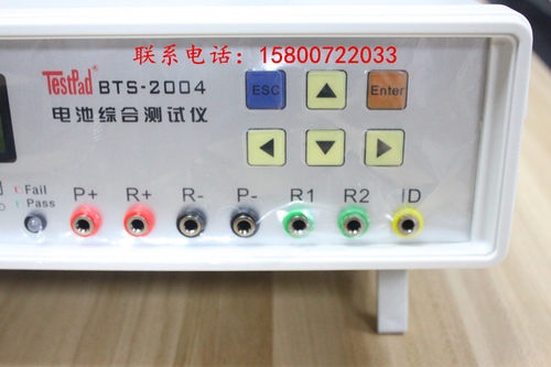 BTS-2002H/BTS-2004H电池综合测试仪内阻容量 手机锂电池检测