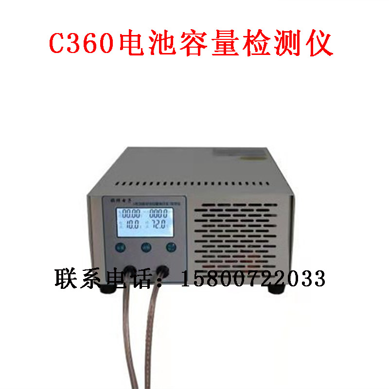 C360电池放电仪电池容量检测仪72V10A容量测试仪蓄电池锂电池电瓶