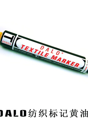 DALO 大号黄油笔、纺织记笔、防漂染笔、黄油笔 大号笔