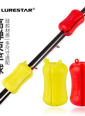 品钓 束杆球路亚竿束竿器束竿带护杆球 保护竿稍便携非束带