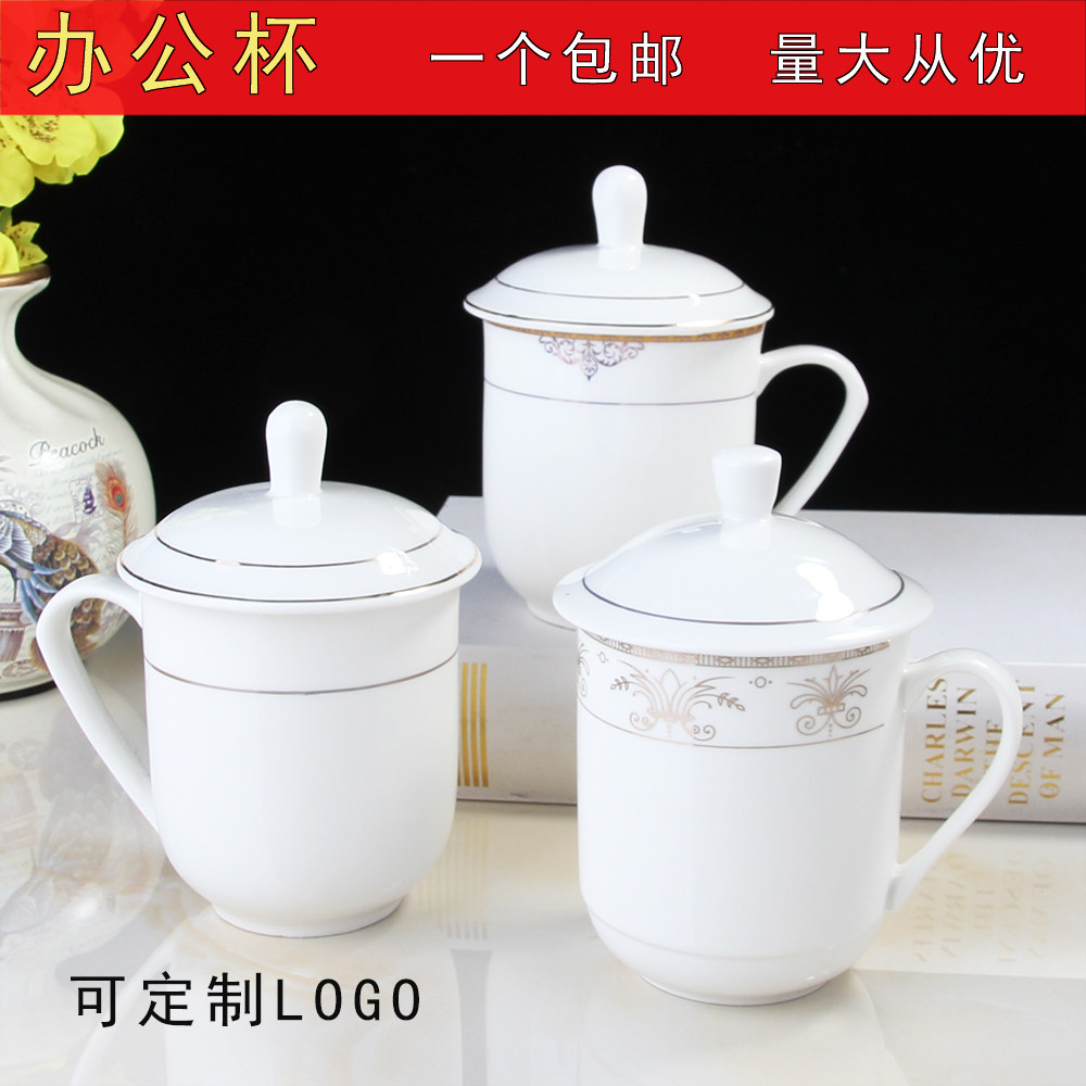 酒店宾馆陶瓷茶杯白色会议杯金边带盖办公室喝水杯子手握定制logo