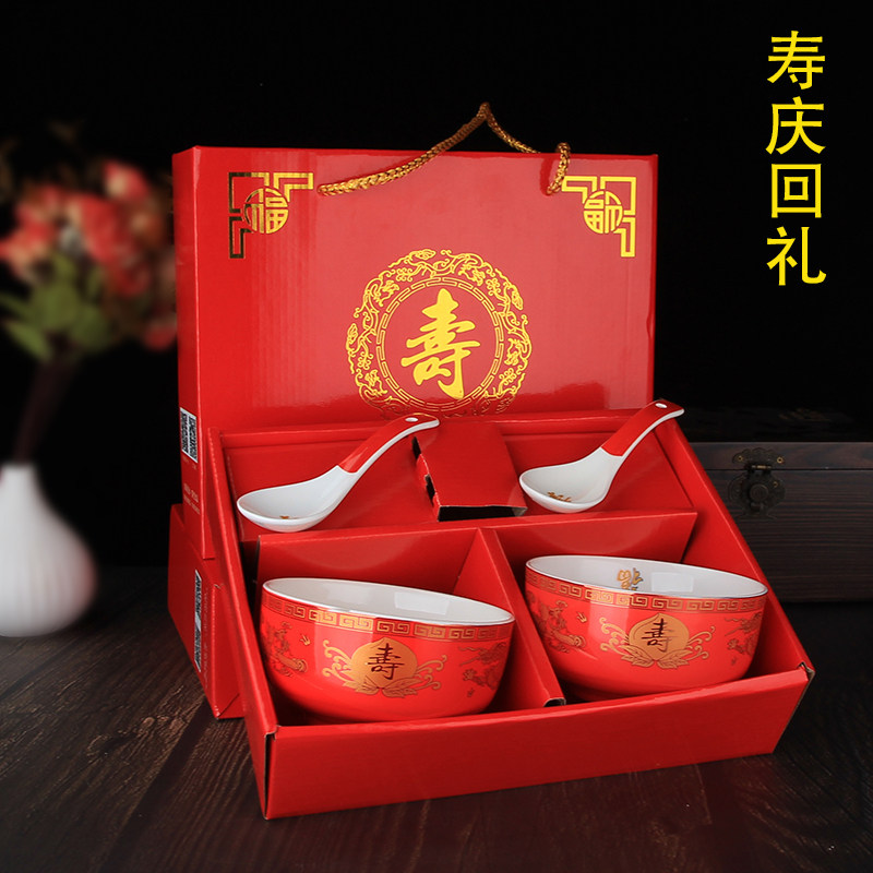 套装陶瓷红寿碗回礼定制生日老人答谢礼盒百岁祝寿烫金订寿宴