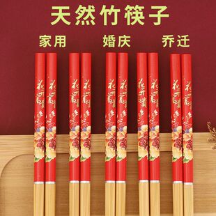 高档楠竹筷子家用喜庆寿庆回礼红色防滑竹木筷子环保中式竹寿筷子