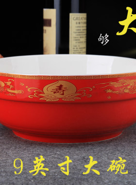 无盖陶瓷9英寸大汤寿碗定制答谢