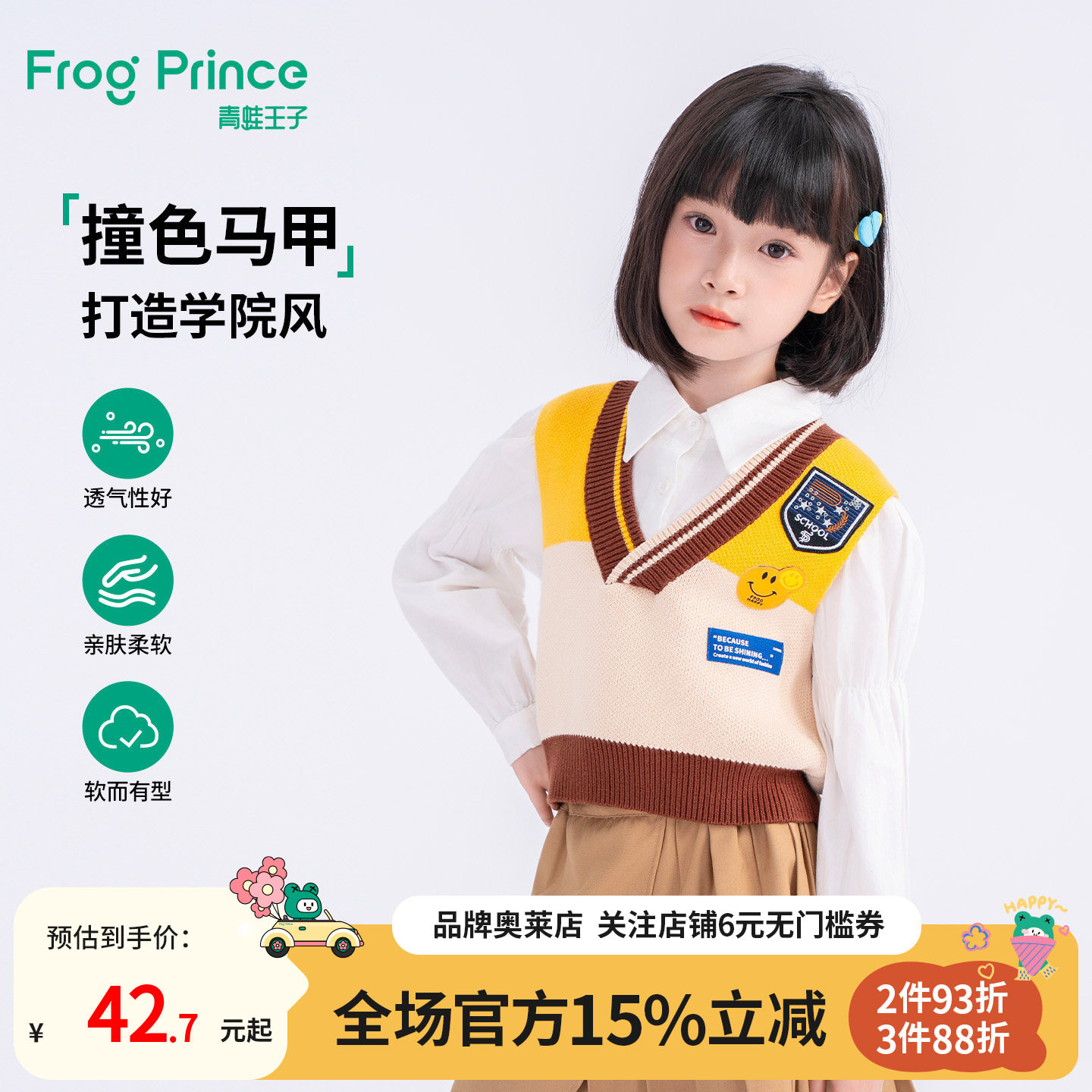 青蛙王子童装女童针织衫春秋款儿童春装V领纯棉上衣学院风背心