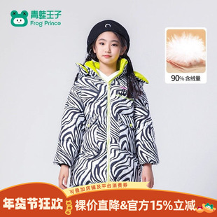 青蛙王子童装女童冬季中长款羽绒服儿童冬装女孩加厚立领保暖外套