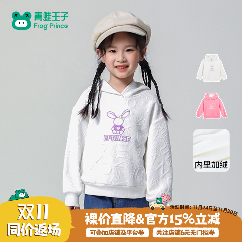 青蛙王子童装女童冬季加绒卫衣宝宝冬装连帽保暖上衣小女孩打底衫