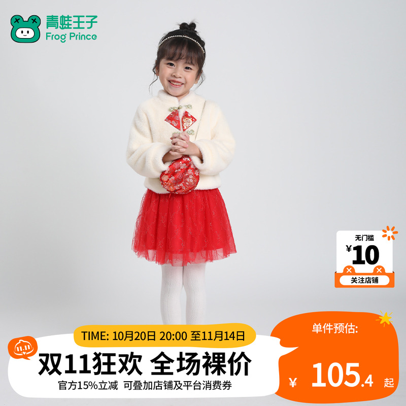 青蛙王子童装女童礼服套装冬季新款宝宝冬装毛绒外套半身裙两件套