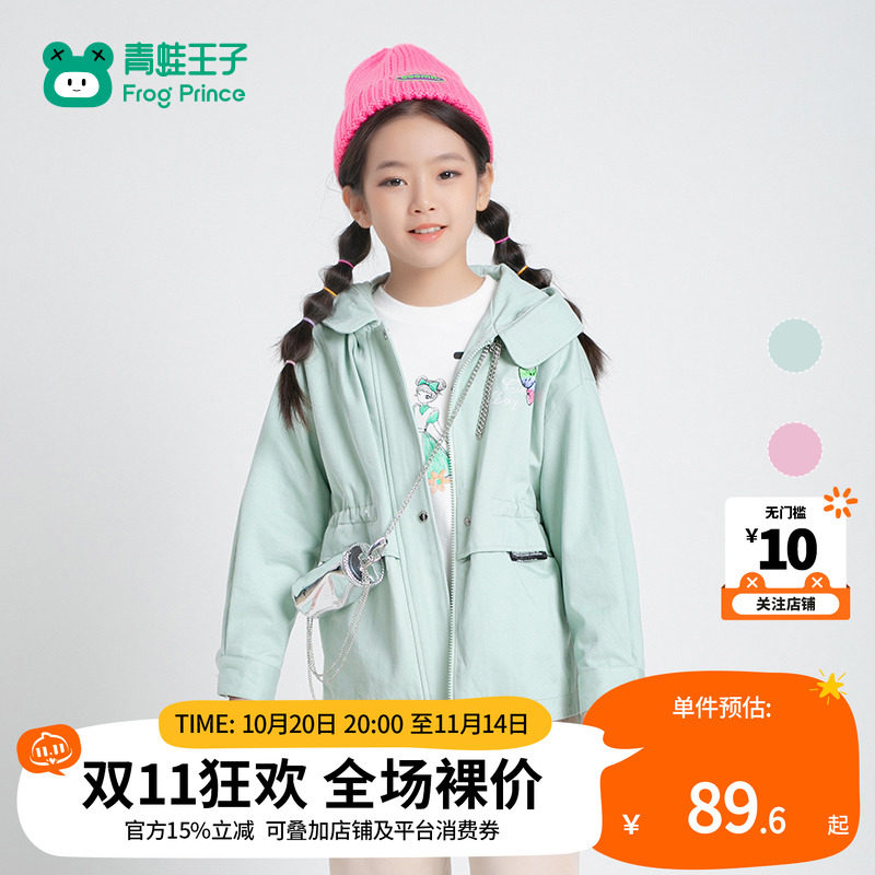 青蛙王子童装女童外套春秋大童春装女孩时尚绣花收腰纯棉风衣春季