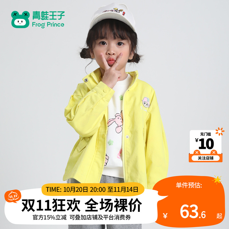 青蛙王子童装女童纯棉外套春秋款儿童秋装小女孩简约休闲秋装夹克