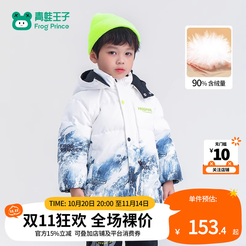 青蛙王子童装男童冬季中长款羽绒服宝宝过冬衣服男孩加厚连帽外套