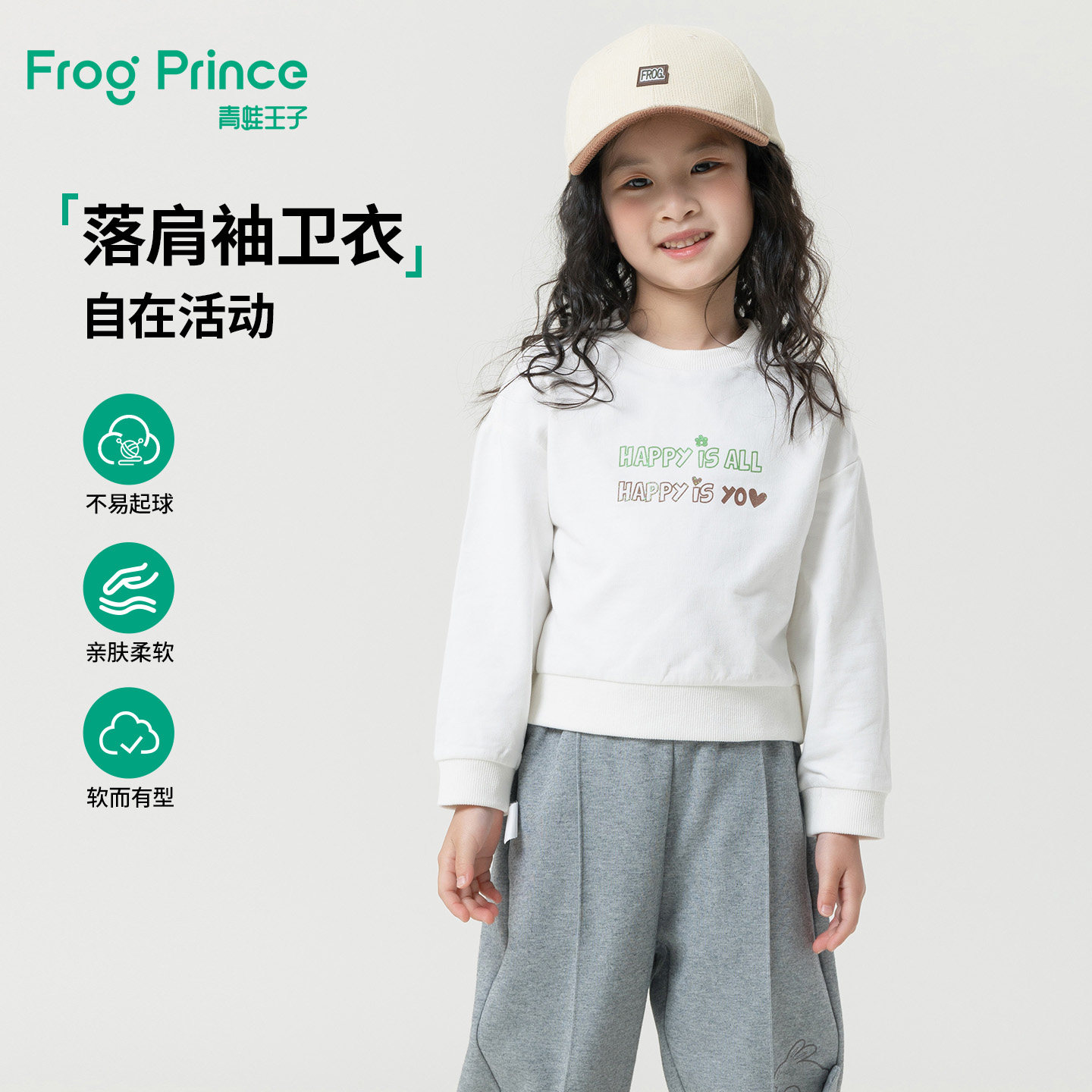 青蛙王子童装女童卫衣春秋款宝宝春装长袖圆领上衣纯棉女孩套头衫