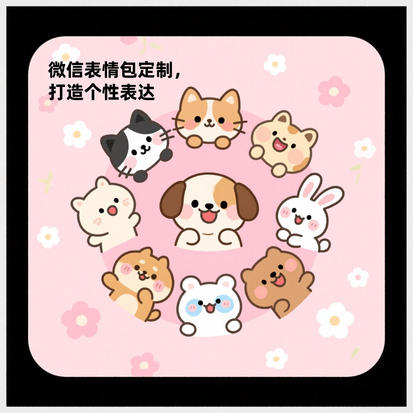 微信表情包定制卡通动漫插画设计