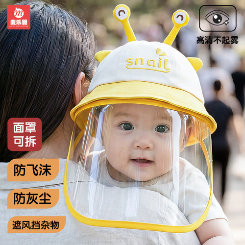 0-1岁婴儿防风防飞沫面罩帽子