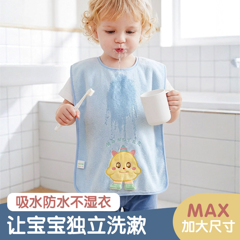 加长大号儿童洗漱巾漱口宝宝婴儿洗脸毛巾刷牙防湿衣神器防水围兜,婴童用品,口水巾,淘宝优惠券,粉丝福利购,淘宝优惠卷