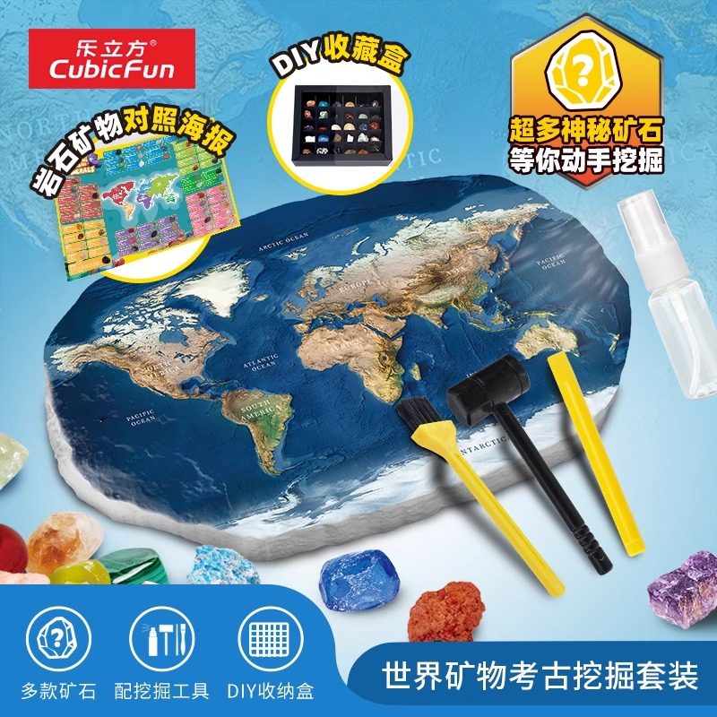 世界地图考古挖掘儿童玩具盲盒