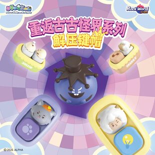 喜羊羊与灰太狼古古怪界可爱挂件解压键盘键帽盲盒装饰摆件周边