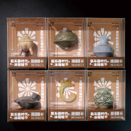 文创冰箱贴新石器时代旅游纪念品
