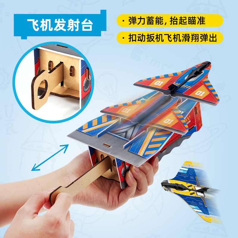 乐立方飞机发射器科普玩具