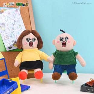 正版 日常毛绒公仔玩具女孩礼物官方周边原型玩偶娃娃 邦邦和玉智