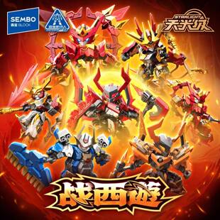 森宝积木战西游拼装机甲积木人变形玩具盲盒孙悟空摆件潮玩男礼物