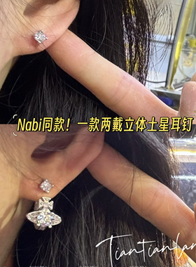 巨闪！欧阳娜娜同款满钻土星耳钉