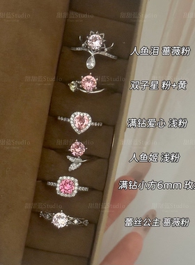 「华子戒指合集」满钻小众设计感指环ins风小红书同款结婚道具