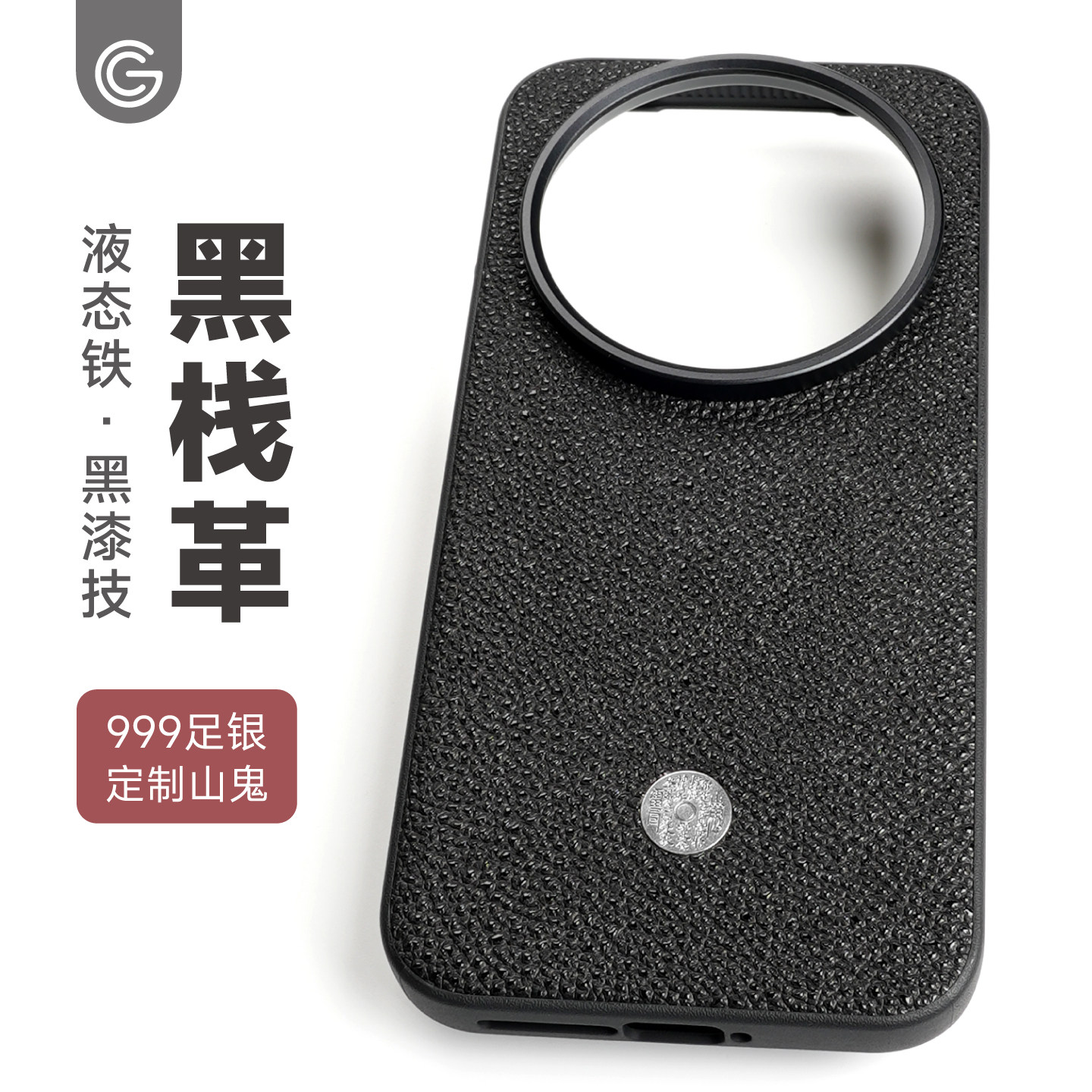 GWW日本黑栈革适用于小米17ultra磁吸手机壳真皮防摔保护套原创新款国潮纯银山鬼高级感