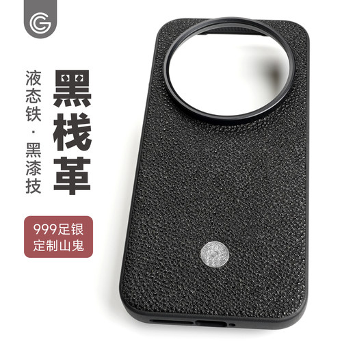 小米17ultra手机壳真皮黑栈革