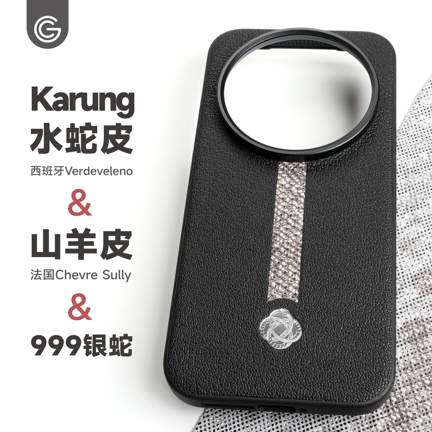 GWW水蛇皮适用于小米17ultra手机壳真皮羊皮磁吸防摔保护套兼容徕卡版原创高端新款纯银装饰